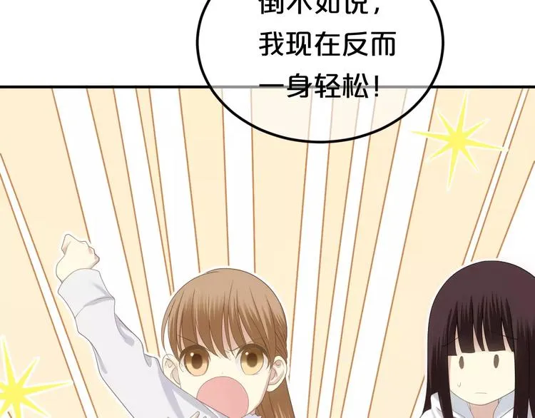 第92话 新的开始 第13页