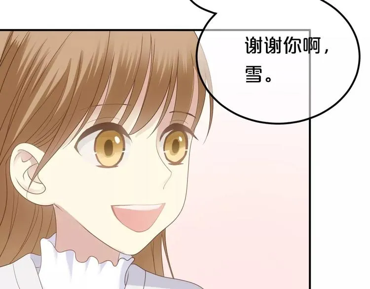 第92话 新的开始 第18页