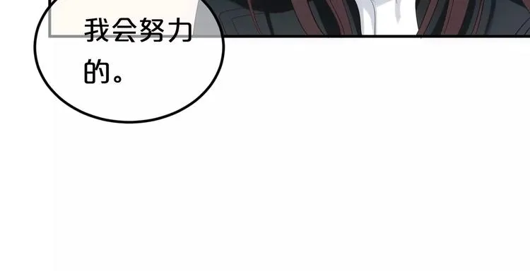 第92话 新的开始 第21页