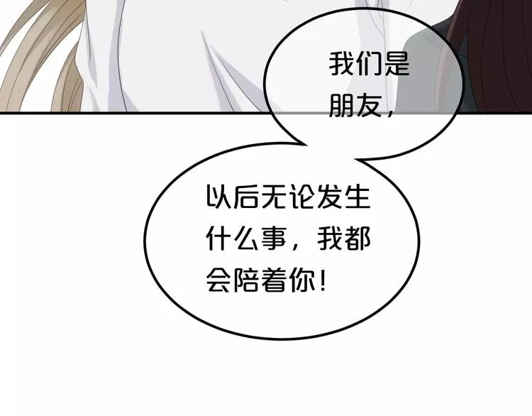 第92话 新的开始 第24页