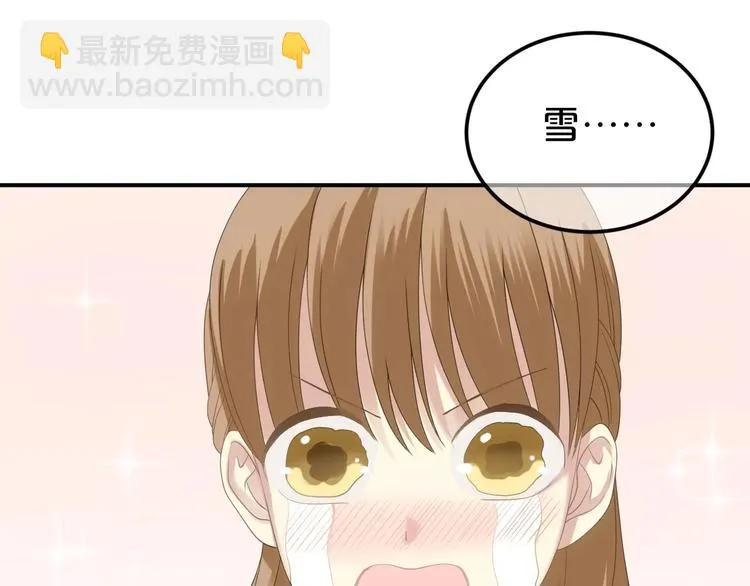 第92话 新的开始 第25页