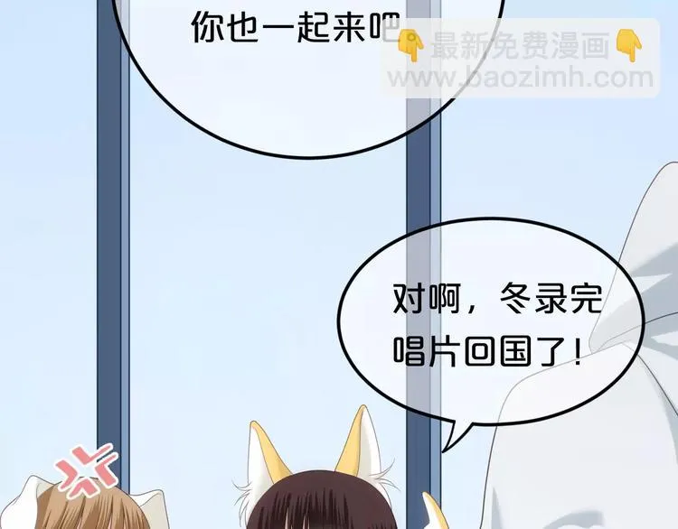 第92话 新的开始 第35页