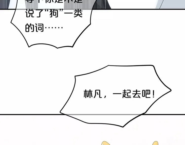 第92话 新的开始 第37页