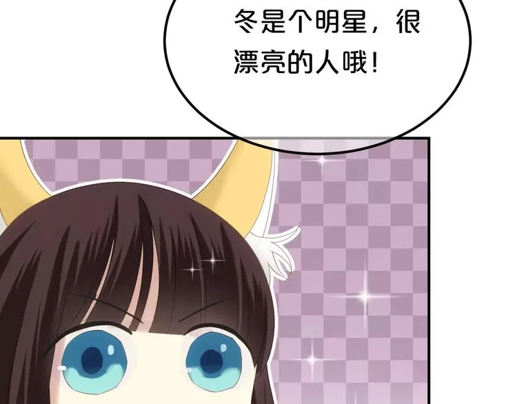 第92话 新的开始 第40页