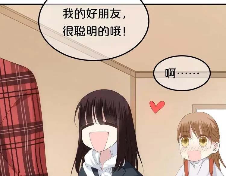 第92话 新的开始 第53页