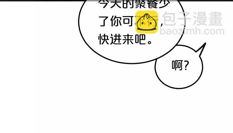 第92话 新的开始 第57页
