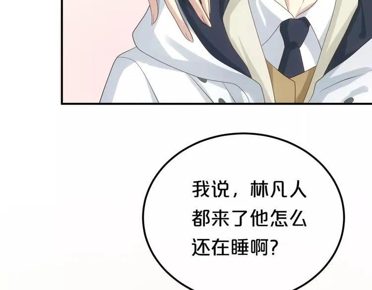 第92话 新的开始 第66页