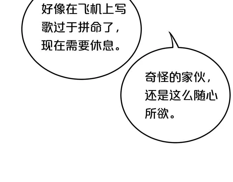 第92话 新的开始 第69页
