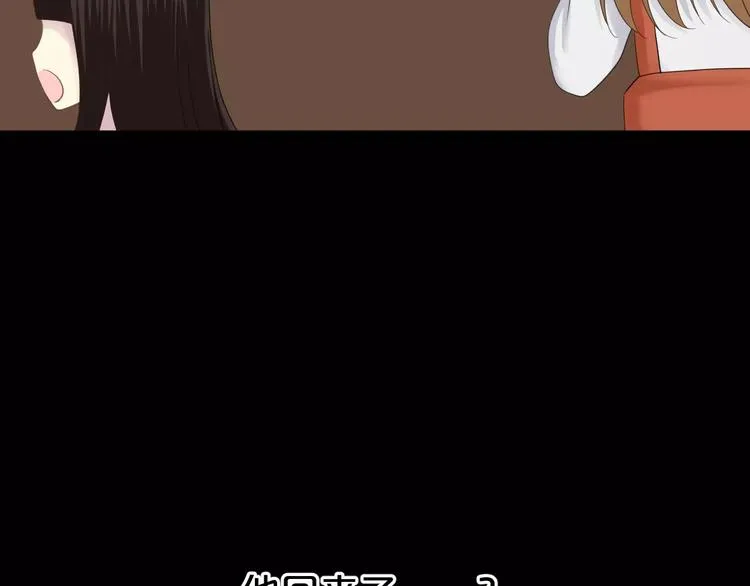 第92话 新的开始 第81页
