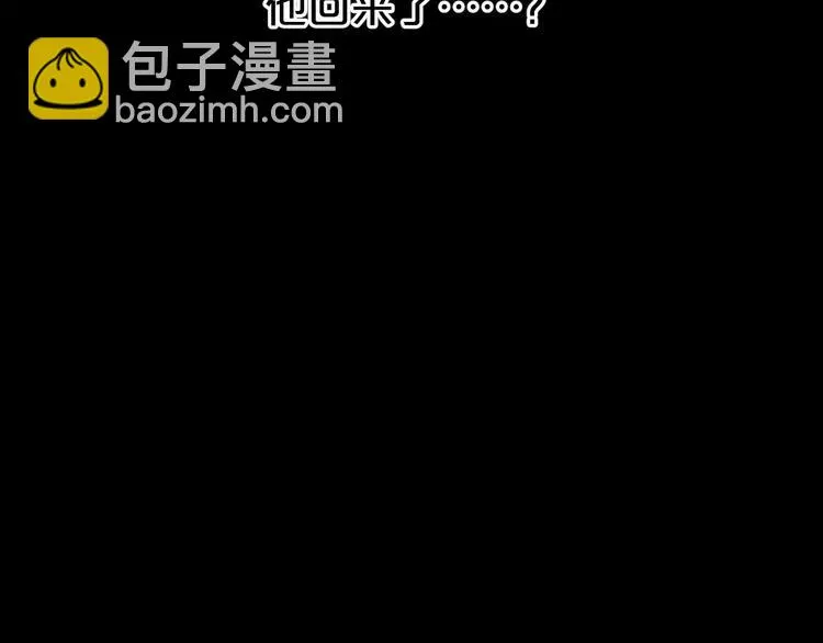第92话 新的开始 第82页