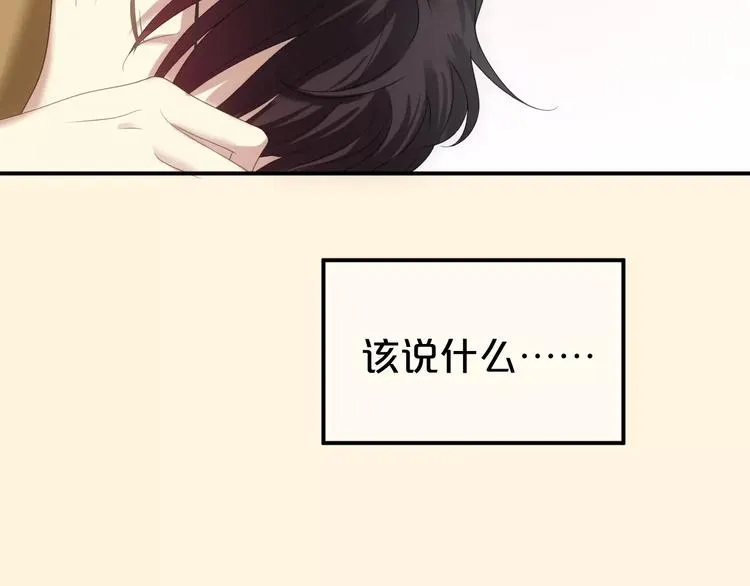 第92话 新的开始 第87页