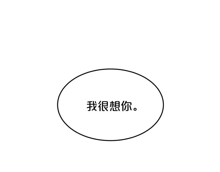 第92话 新的开始 第104页