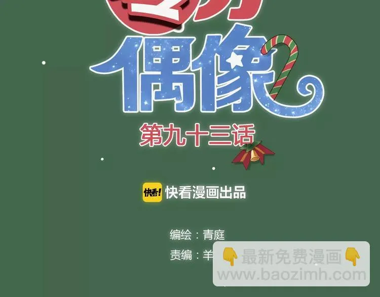 第93话 狮子的要求 第6页