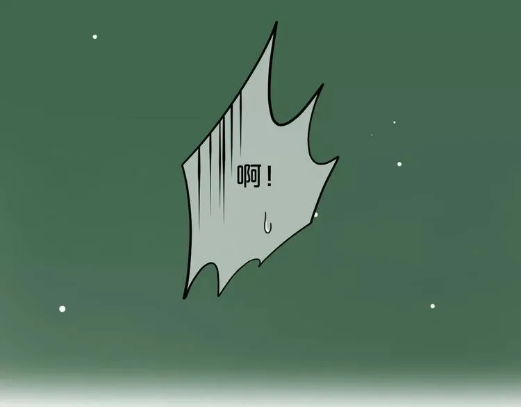 第93话 狮子的要求 第7页