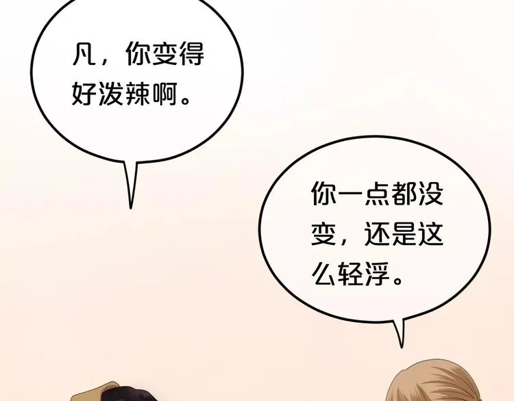 第93话 狮子的要求 第9页