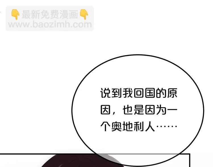 第93话 狮子的要求 第19页