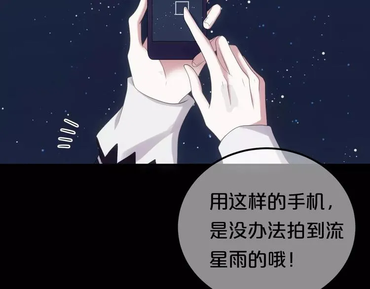 第93话 狮子的要求 第23页