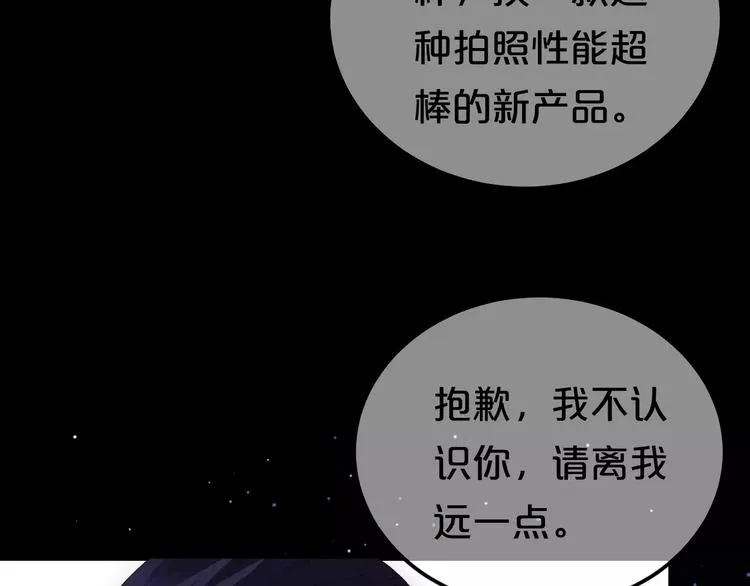 第93话 狮子的要求 第28页