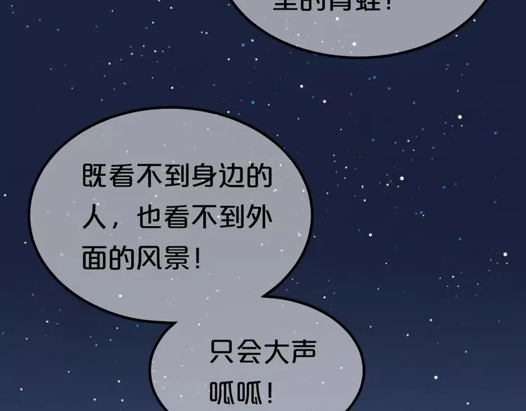 第93话 狮子的要求 第31页