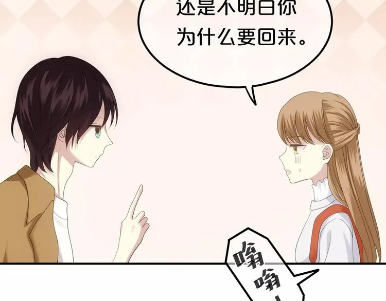 第93话 狮子的要求 第40页