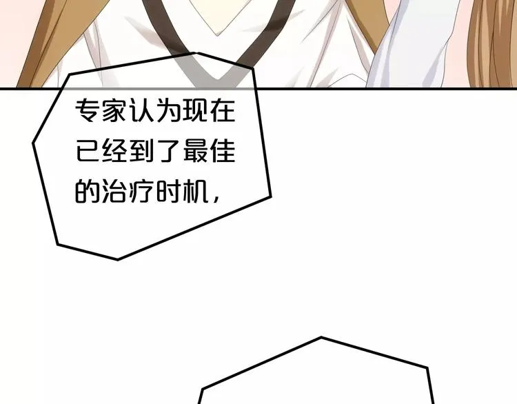 第93话 狮子的要求 第46页