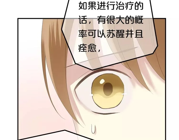 第93话 狮子的要求 第47页