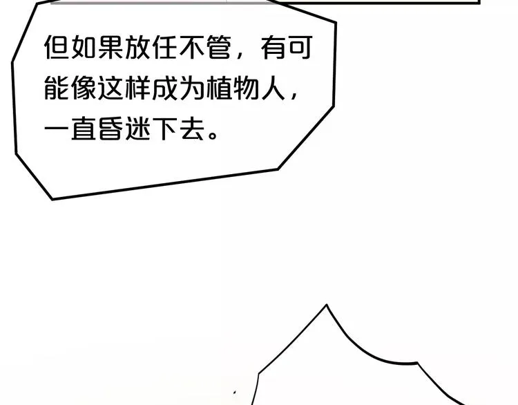 第93话 狮子的要求 第48页