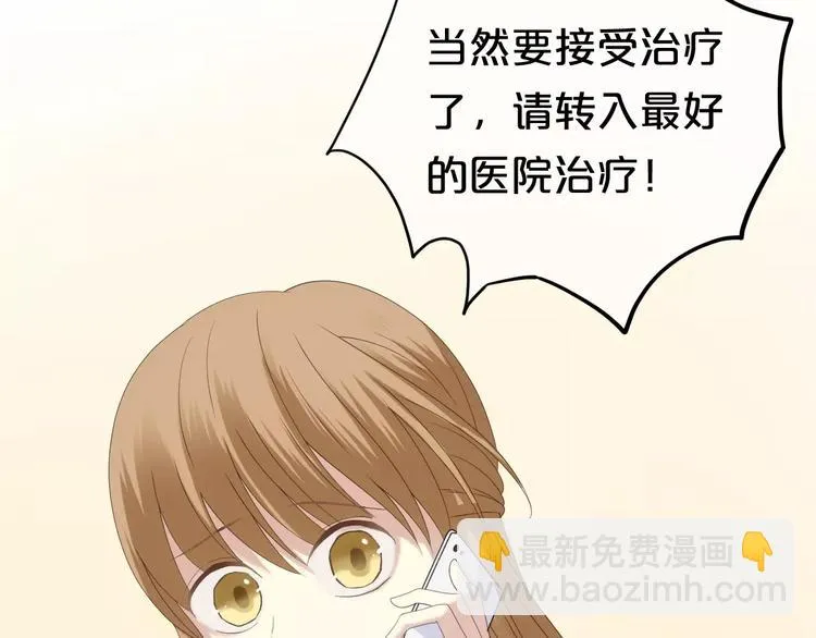 第93话 狮子的要求 第49页
