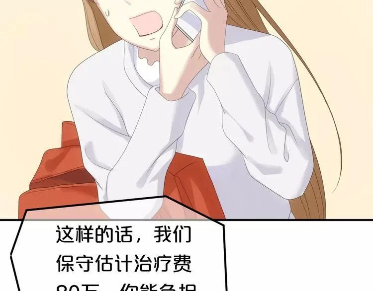 第93话 狮子的要求 第50页