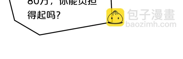 第93话 狮子的要求 第51页