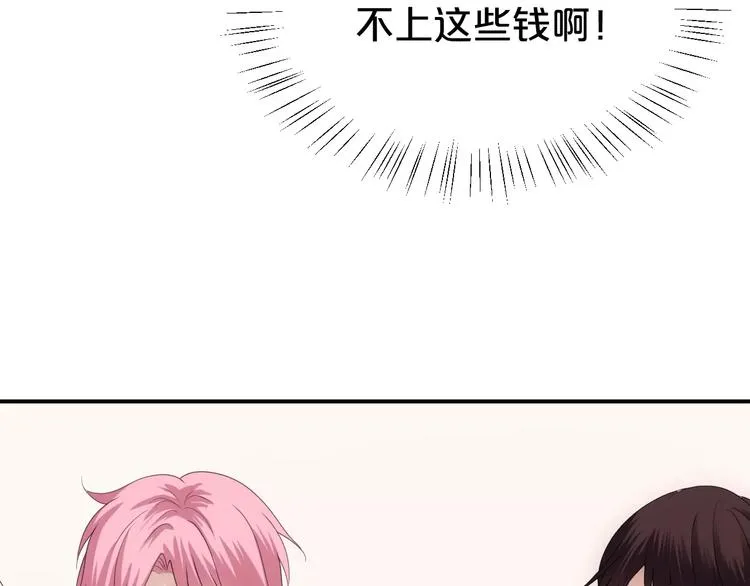 第93话 狮子的要求 第54页