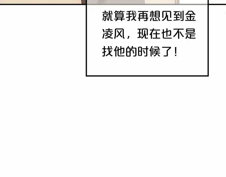 第93话 狮子的要求 第58页