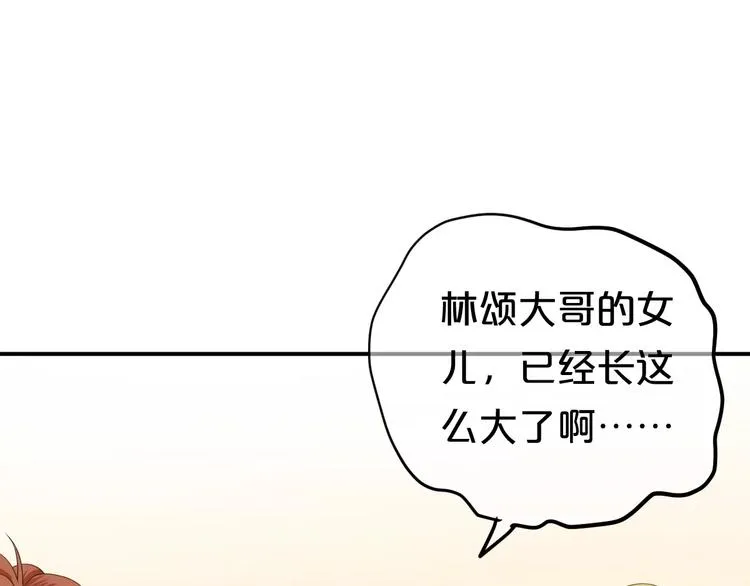 第93话 狮子的要求 第65页