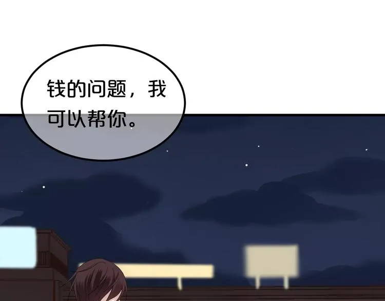 第93话 狮子的要求 第77页