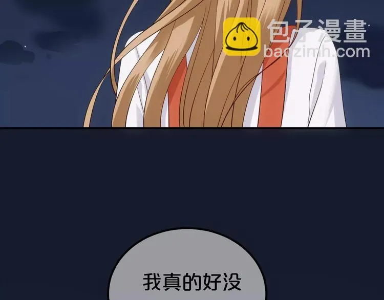 第93话 狮子的要求 第85页
