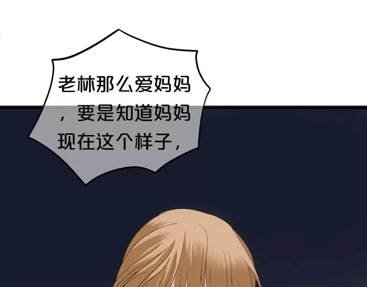 第93话 狮子的要求 第90页