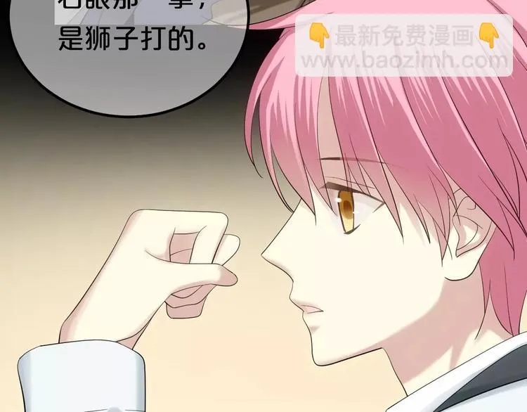 第93话 狮子的要求 第100页