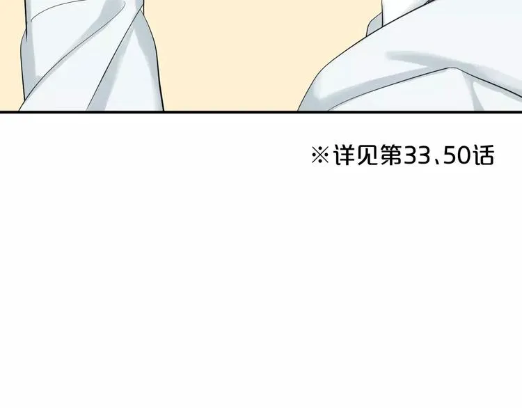 第93话 狮子的要求 第101页