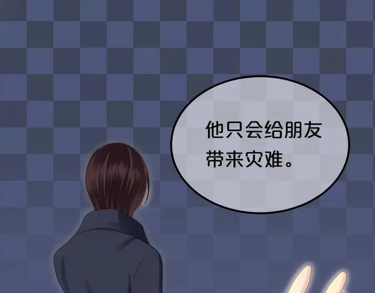 第93话 狮子的要求 第104页