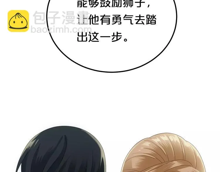 第93话 狮子的要求 第111页