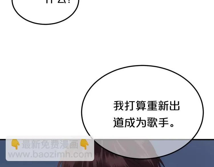 第93话 狮子的要求 第118页