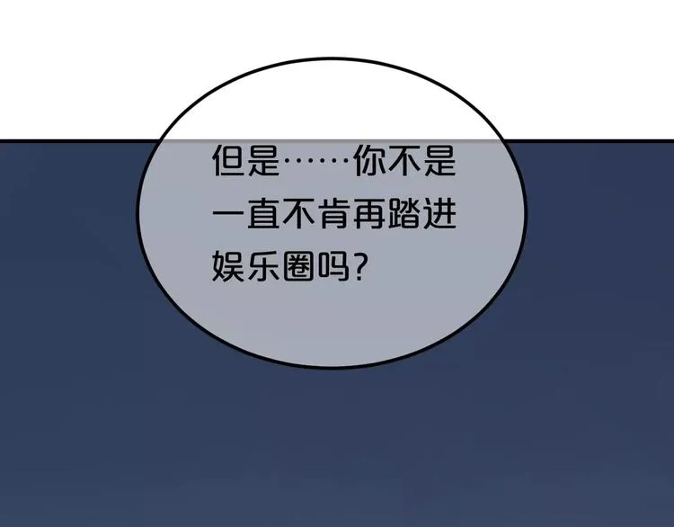 第93话 狮子的要求 第128页