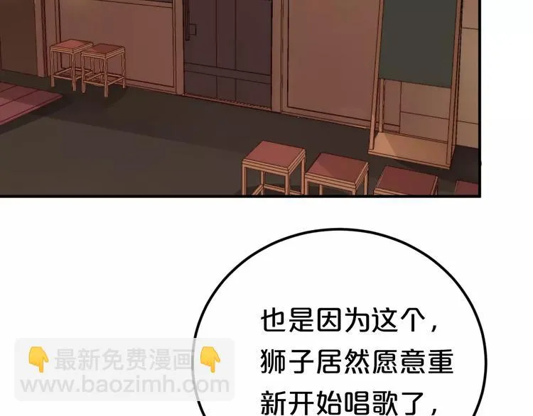第93话 狮子的要求 第132页