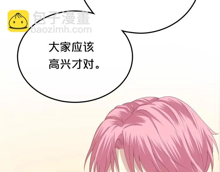 第93话 狮子的要求 第133页