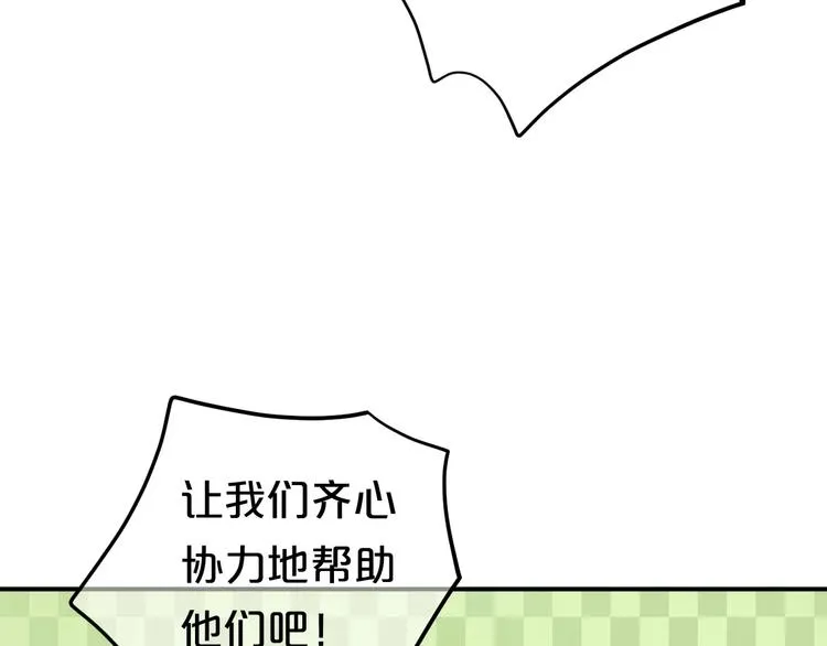 第93话 狮子的要求 第137页