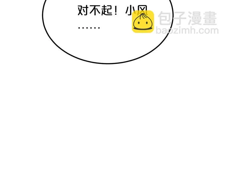 第93话 狮子的要求 第145页