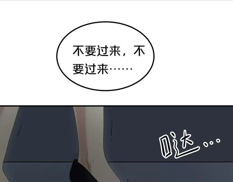 第93话 狮子的要求 第147页