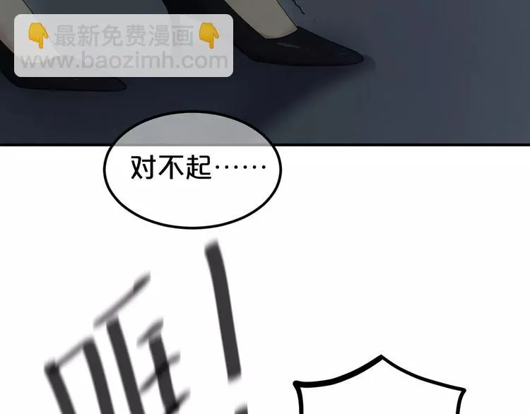 第93话 狮子的要求 第148页
