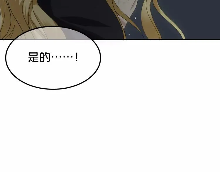 第93话 狮子的要求 第156页