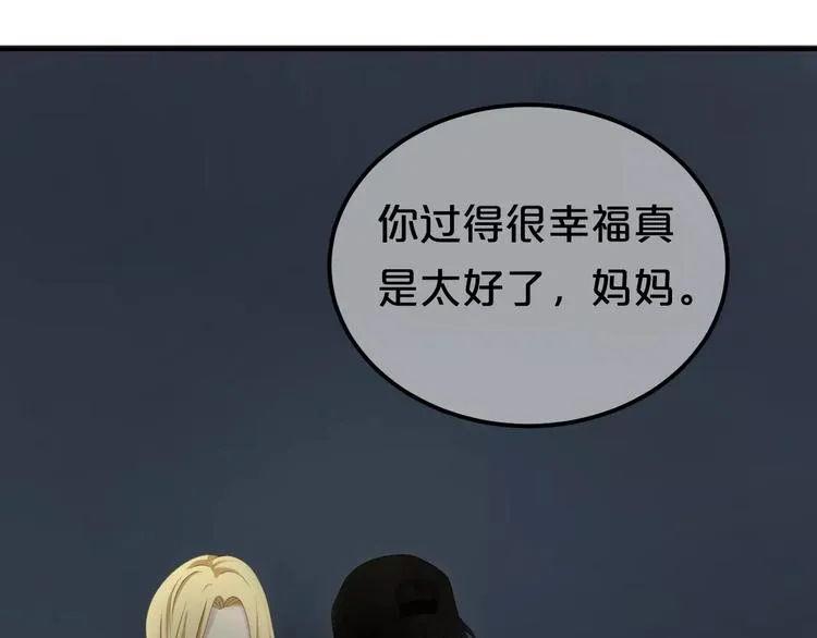 第93话 狮子的要求 第160页